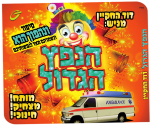 PRA, VACUG | עלונים לשבת | כל עלוני שבת קודש להורדה | גליות לפרשת השבוע