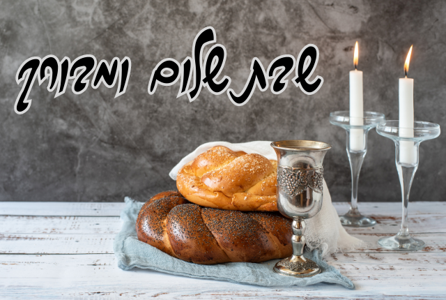 עלונים / גליונות פרשת נח תשפ”ה | להורדה ישירה