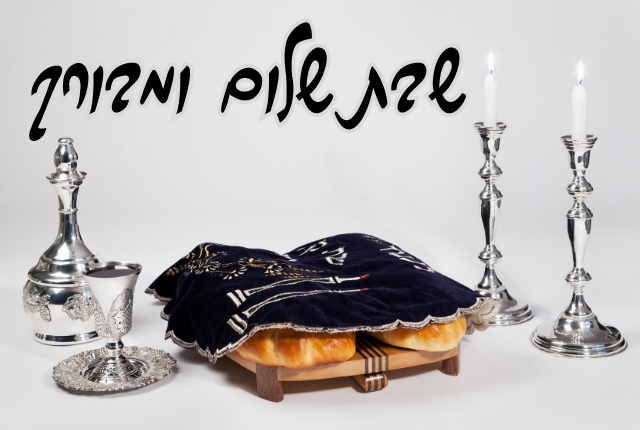 עלונים לפרשת תרומה תשפ”ד | כל עלוני פרשת השבוע להורדה ישירה