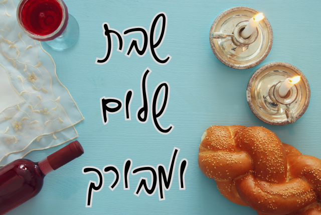 עלונים / גליונות -פרשת ויצא – תשפ”ו – להורדה ישירה