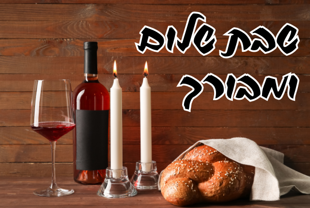 עלונים / גליונות – פרשת אמור – תשפ”ה – להורדה ישירה