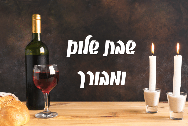 עלונים / גליונות לפרשת בהר תשפ”ד | להורדה ישירה