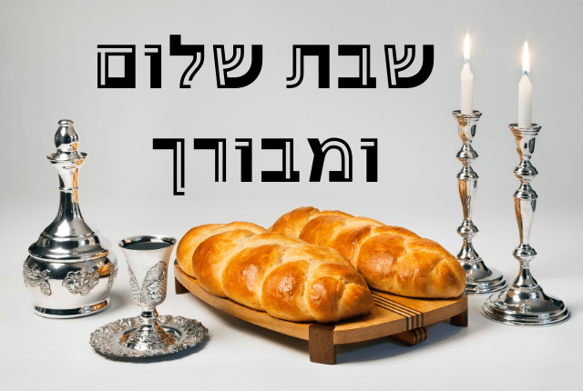 עלונים / גליונות פרשת יתרו תשפ”ה – להורדה ישירה