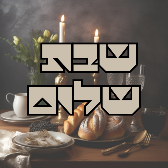 עלונים / גליונות פרשת תצוה – שבת זכור – תשפ”ה – להורדה ישירה