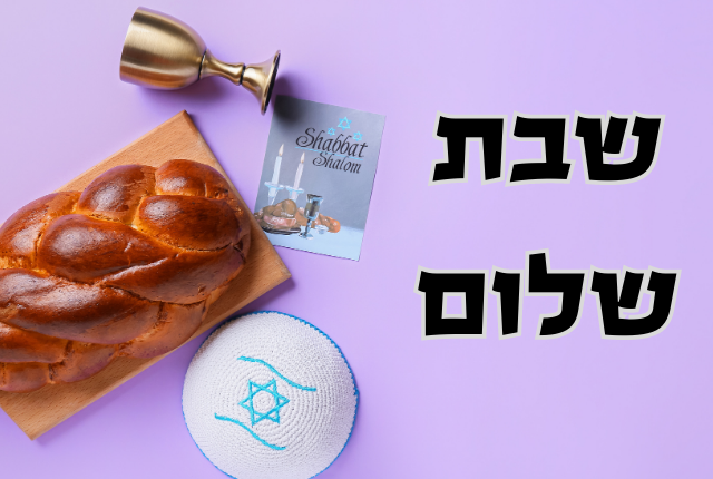 עלונים / גליונות פרשת – פקודי – תשפ”ה – להורדה ישירה