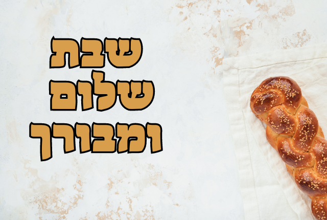 עלונים / גליונות פרשת – ויקהל – תשפ”ה – להורדה ישירה