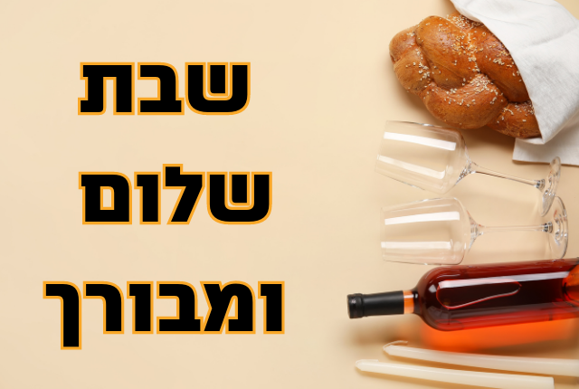 עלונים לפרשת תצווה תשפ”ד | כל עלוני פרשת השבוע להורדה ישירה