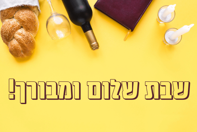כל עלוני פרשת השבוע | פרשת וישלח תשפ”ד | להורדה ישירה