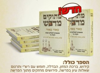 0524770297 | 0544245442