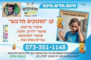 עלוני פרשת השבוע להורדה | גליות לשבת קודש | עלונים לשבת | הורדה ישירה